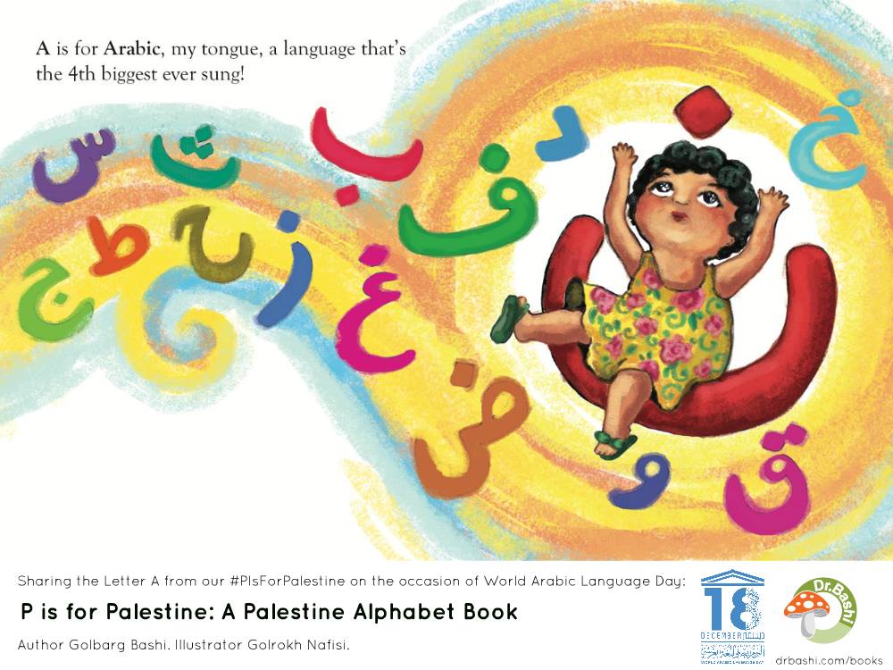 p is for palestine graphic art